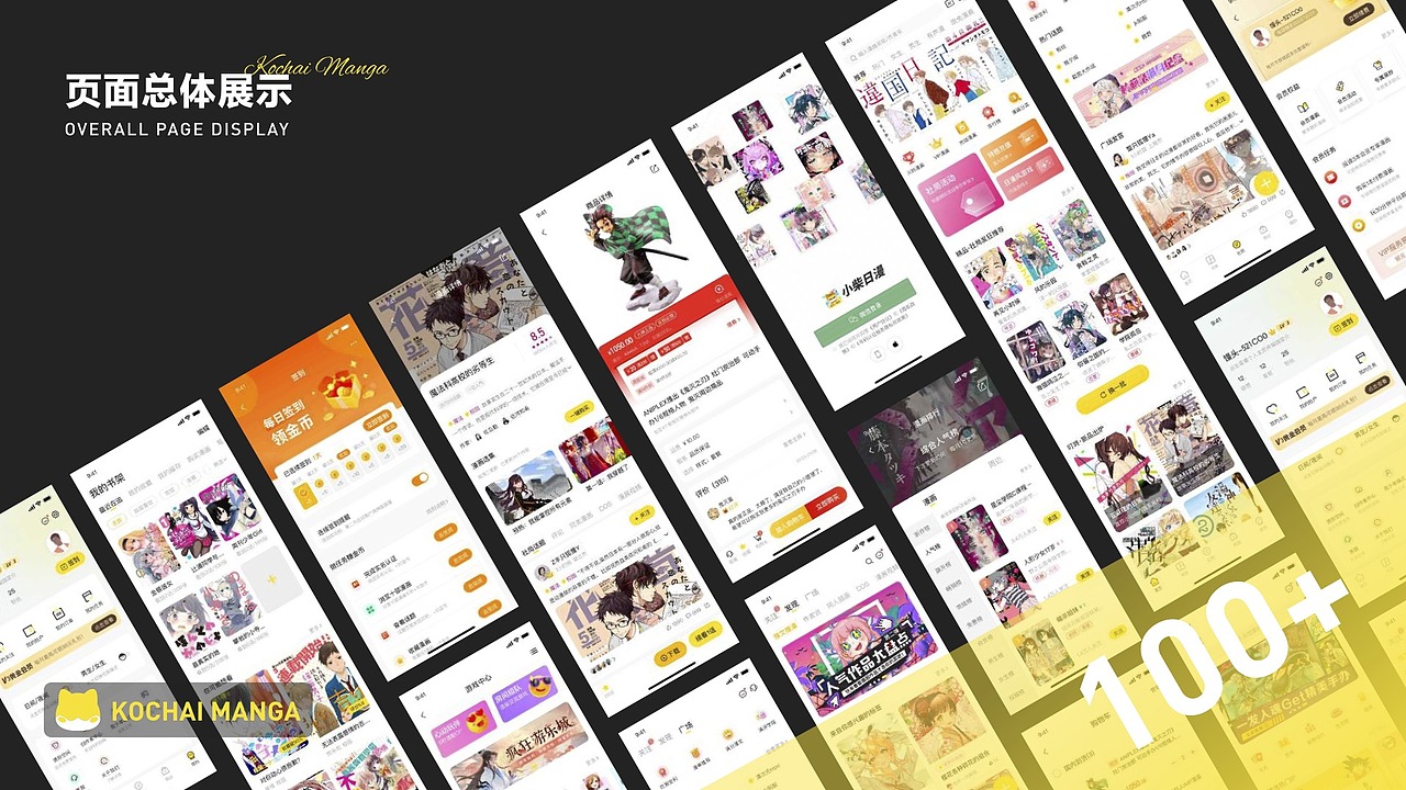 UI设计培训作品展示(上)