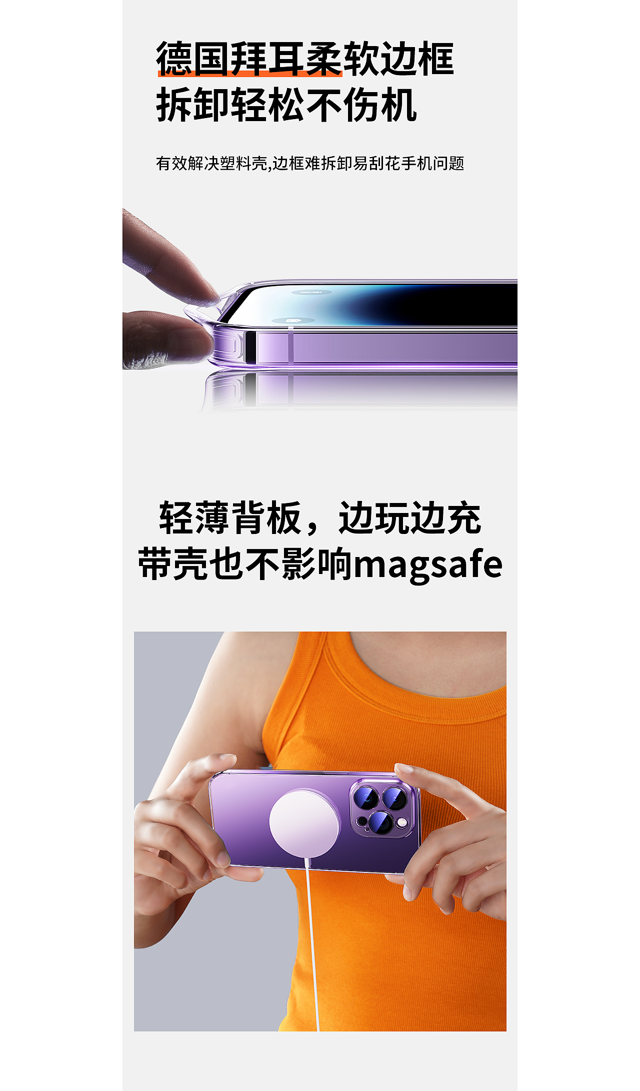 酷盟透明壳&硅胶壳视觉分享