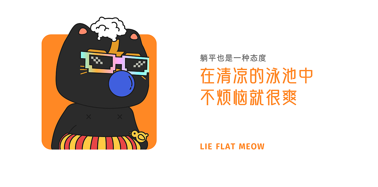 唉~喵生-丧喵的平行宇宙奇遇记（图ZMzM5NTU1MzEy） - 其他三维 - 站酷设计师不知吾也原创素材 - 站酷ZCOOL