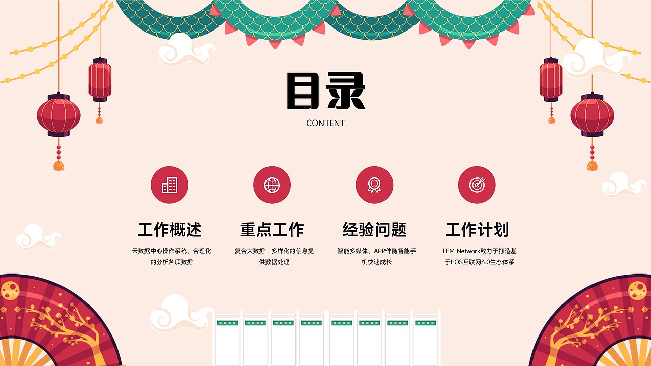 免费PPT模板!简约视觉龙年新年元旦春节年会庆典PPT