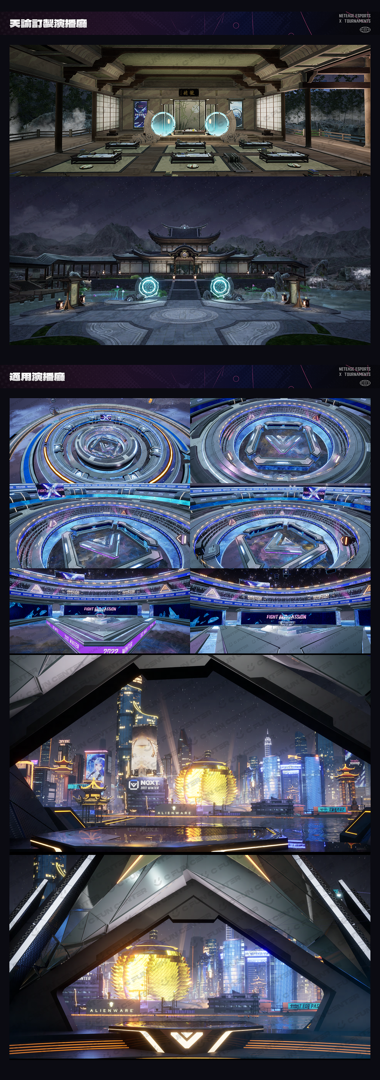 2022年NeXT冬赛季（图ZMzQ0MDQzMDEy） - 品牌 - 站酷设计师网易CFun设计中心原创素材 - 站酷ZCOOL