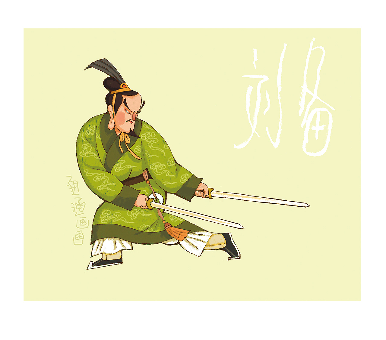 三国两晋人人爱