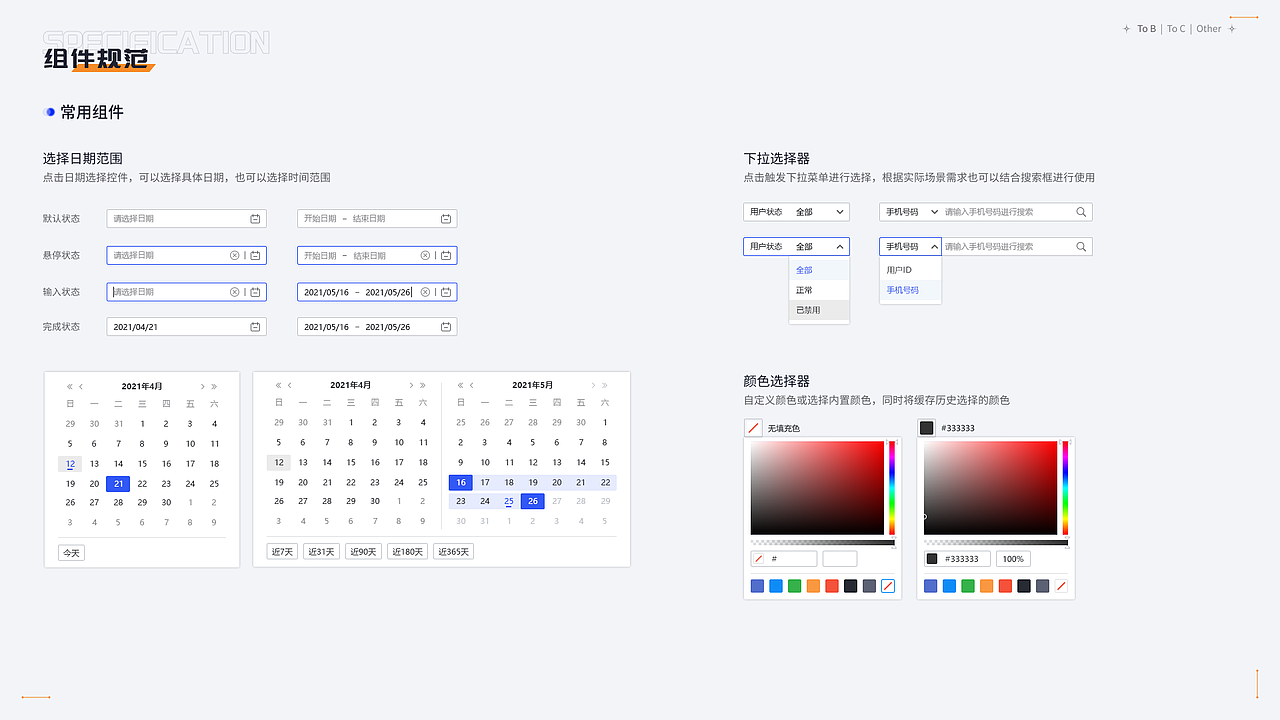 UI/UX作品集（图ZMzQxODUzNzc2） - 软件界面 - 站酷设计师是八月啊原创素材 - 站酷ZCOOL