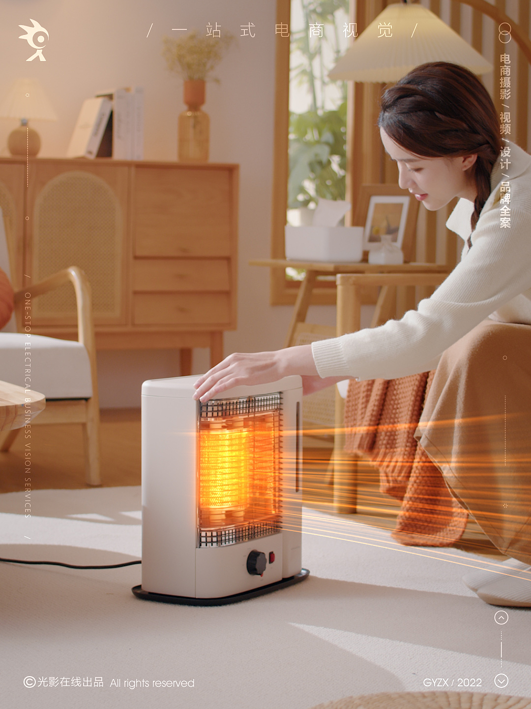 艾曼达加湿电暖器 | 光波取暖器 | 取暖炉 | 电商视频