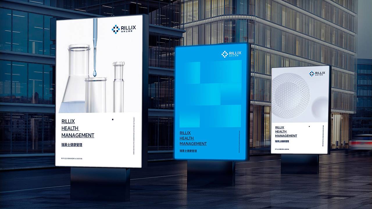 瑞莱士×巨兽登陆 | 别再浪费钱做无意义的品牌升级（图ZMzU5MDg5MDgw） - 品牌 - 站酷设计师巨兽登陆原创素材 - 站酷ZCOOL