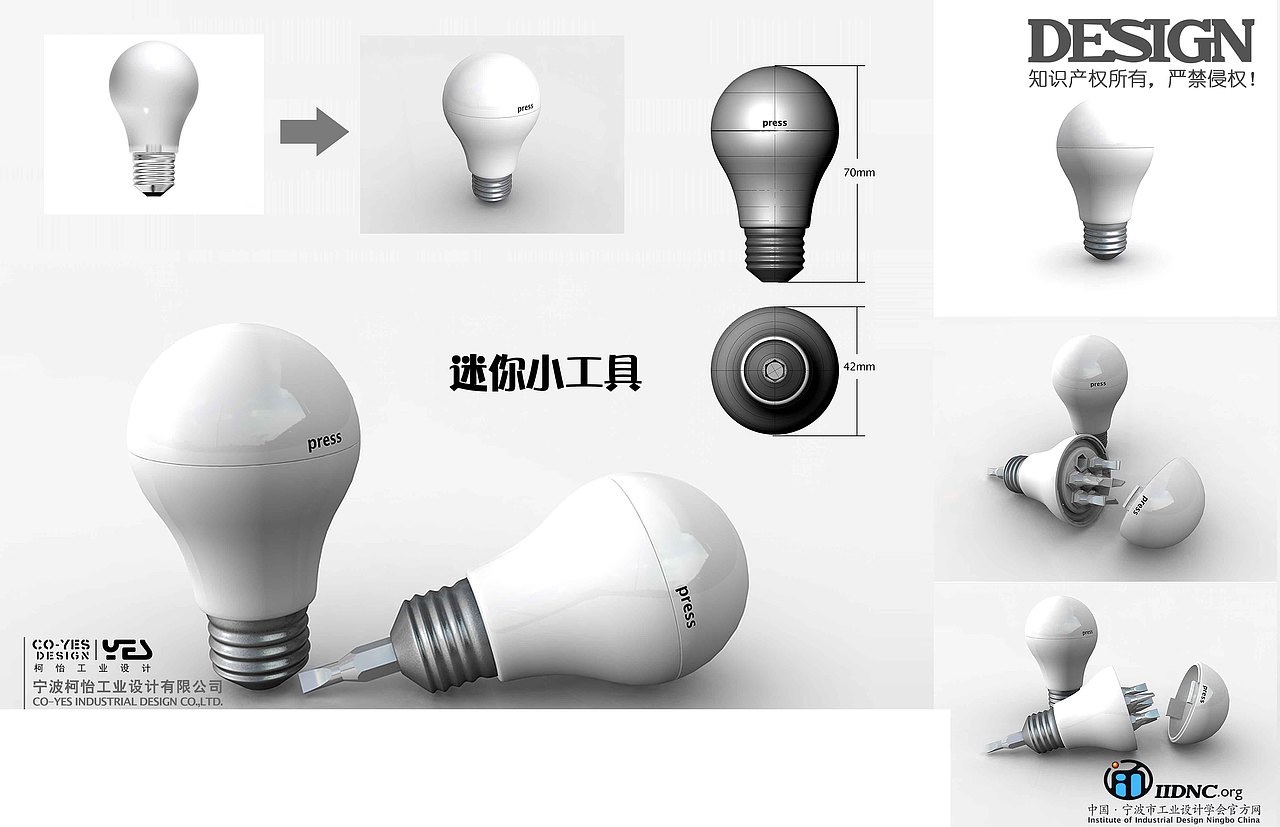 2007年1月文创小产品设计文具工具（图ZMzI5NjkxNTA0） - 产品 - 站酷设计师lovehaining原创素材 - 站酷ZCOOL