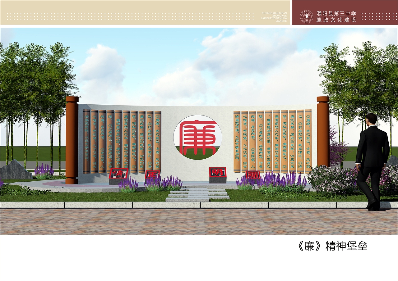 校园文化策划设计
