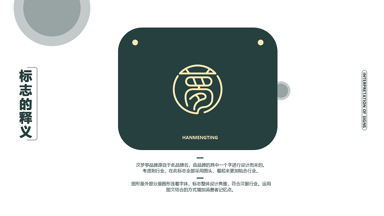 汉梦亭服装VI品牌设计（图ZMzM1MDczMTky） - 品牌 - 站酷设计师忧郁纯情总裁原创素材 - 站酷ZCOOL