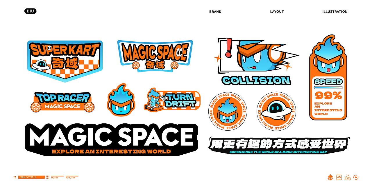 奇域.天空之城 娱乐综合体品牌形象设计