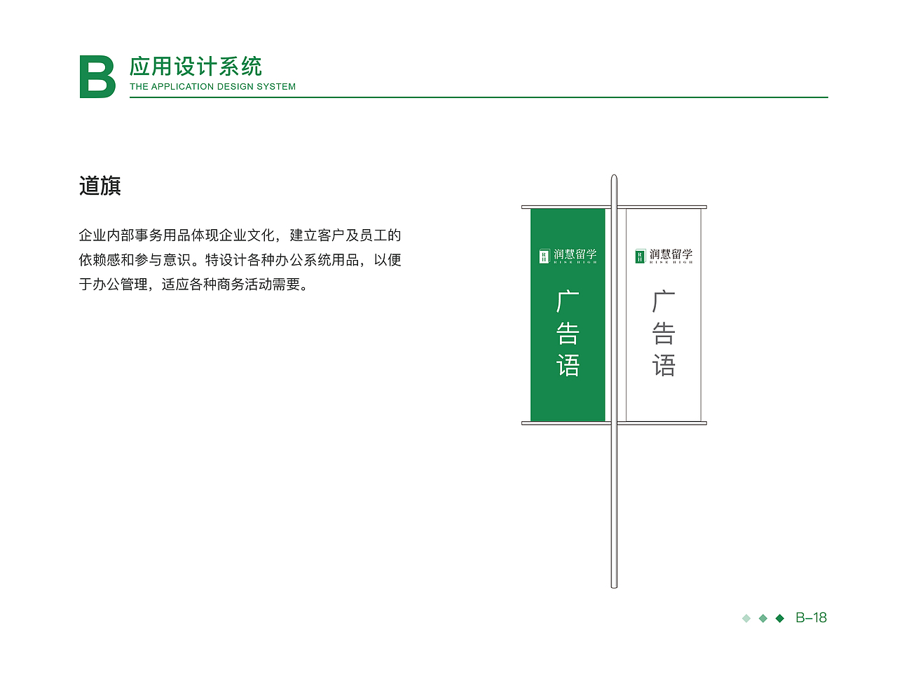 企业VI系统设计