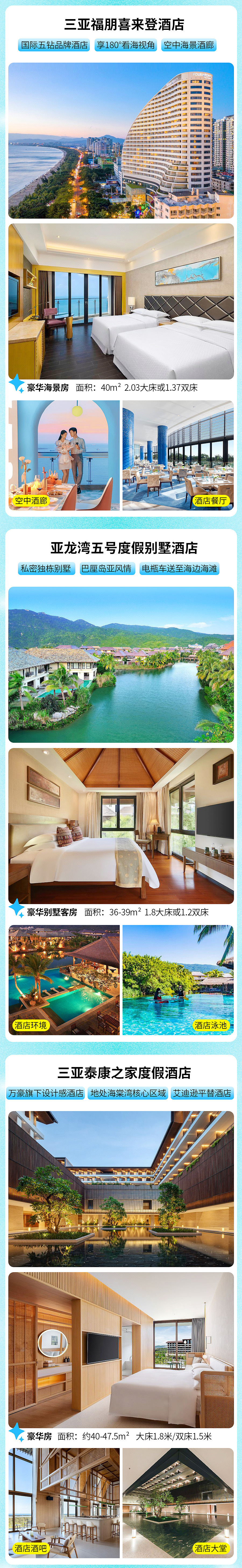 亚特兰蒂斯 三亚旅游 童年 亲子  详情页