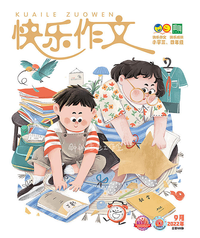 儿童杂志 ｜ 2022年度《快乐作文》封面（图ZMzMzMzQ5NDQw） - 儿童插画 - 站酷设计师钟钟插画工作室原创素材 - 站酷ZCOOL