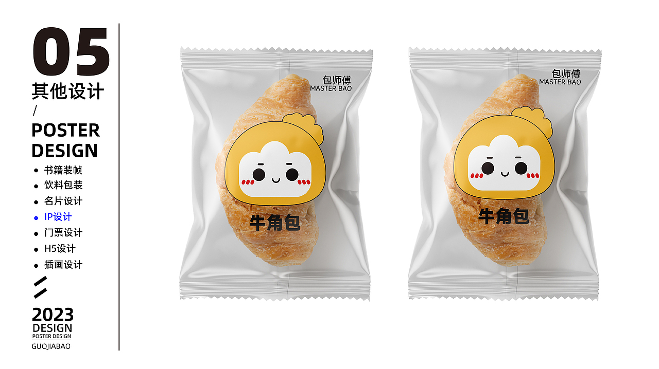 平面作品集（图ZMzQ5NDU1OTIw） - 其他平面 - 站酷设计师猛男设计师原创素材 - 站酷ZCOOL