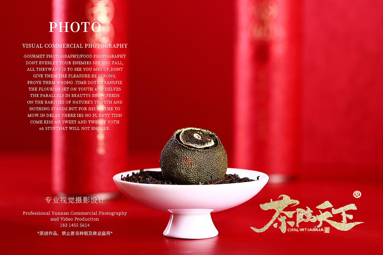 茶临天下普洱茶小青柑策划拍摄