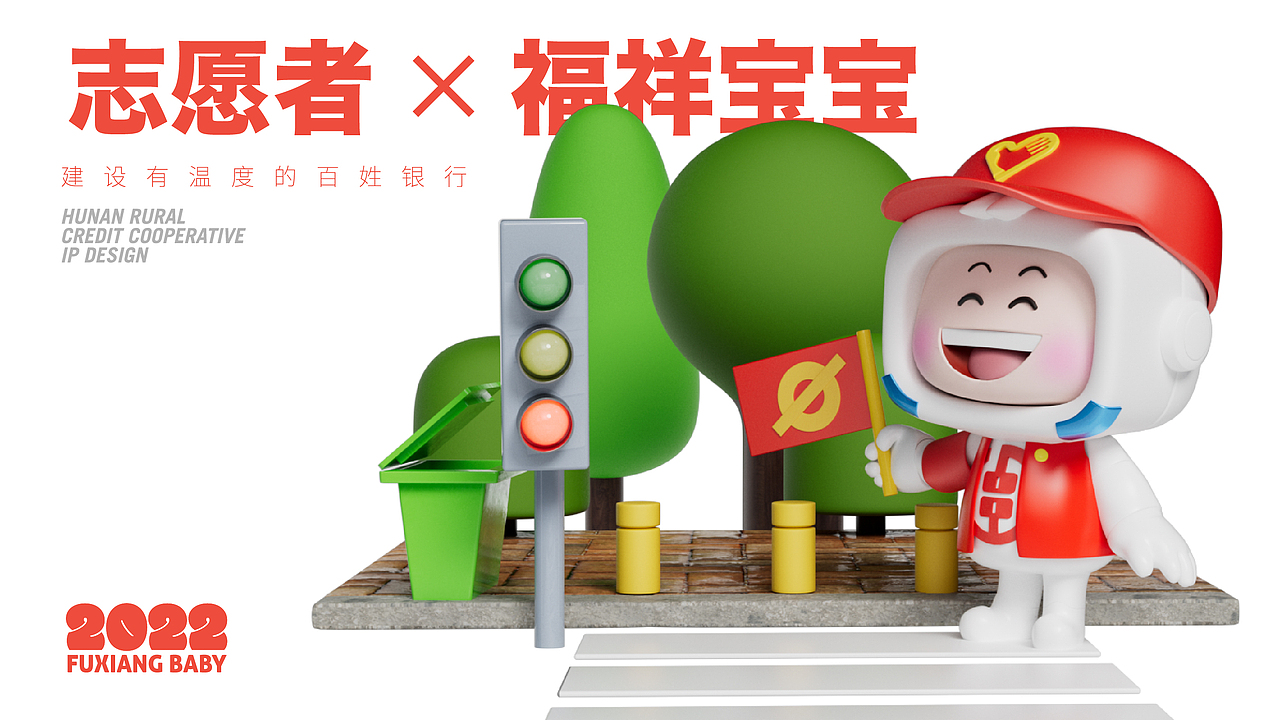 湖南省联社 | IP形象设计(图ZMzA1MzYxOTQ0) - IP形象 - 站酷设计师积极设计原创素材 - 站酷ZCOOL