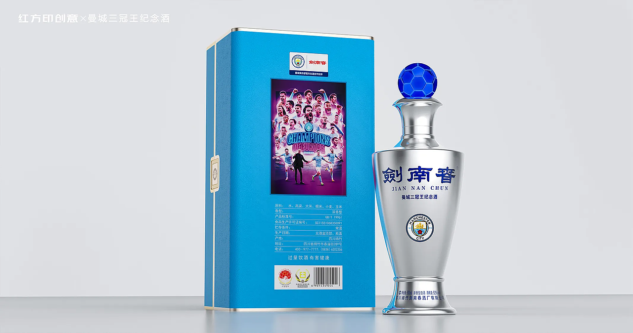 剑南春-曼城三冠王纪念酒（图ZMzQ0OTY3OTM2） - 包装 - 站酷设计师红方印创意原创素材 - 站酷ZCOOL