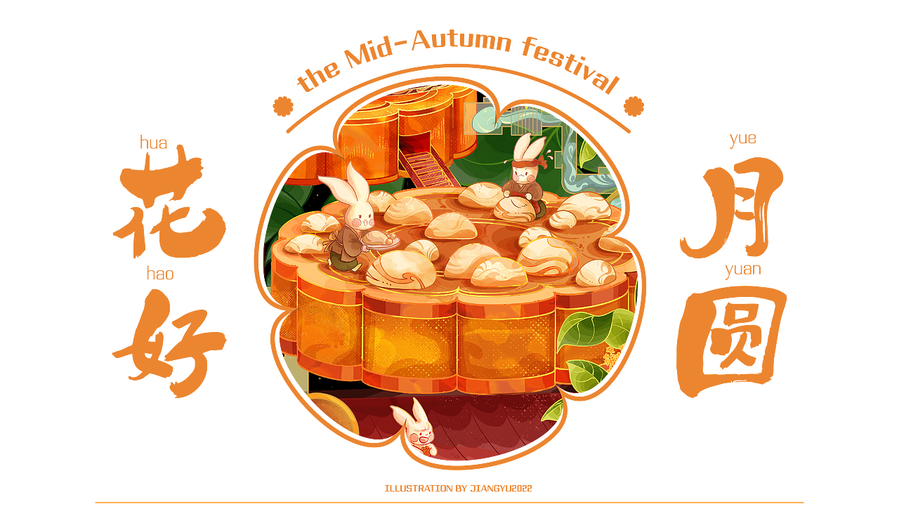 中秋·花好月圆夜——玉兔工坊（图ZMzEwMTczMzMy） - 商业插画 - 站酷设计师灯灯dD原创素材 - 站酷ZCOOL