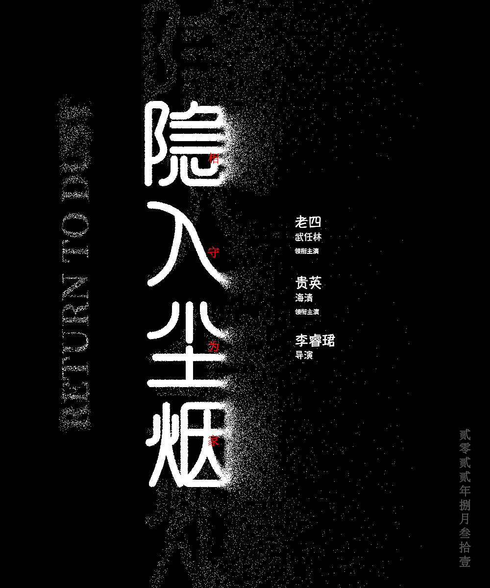 2022字体练习（图ZMzE4NzI2ODA0） - 字体/字形 - 站酷设计师繁丫头原创素材 - 站酷ZCOOL