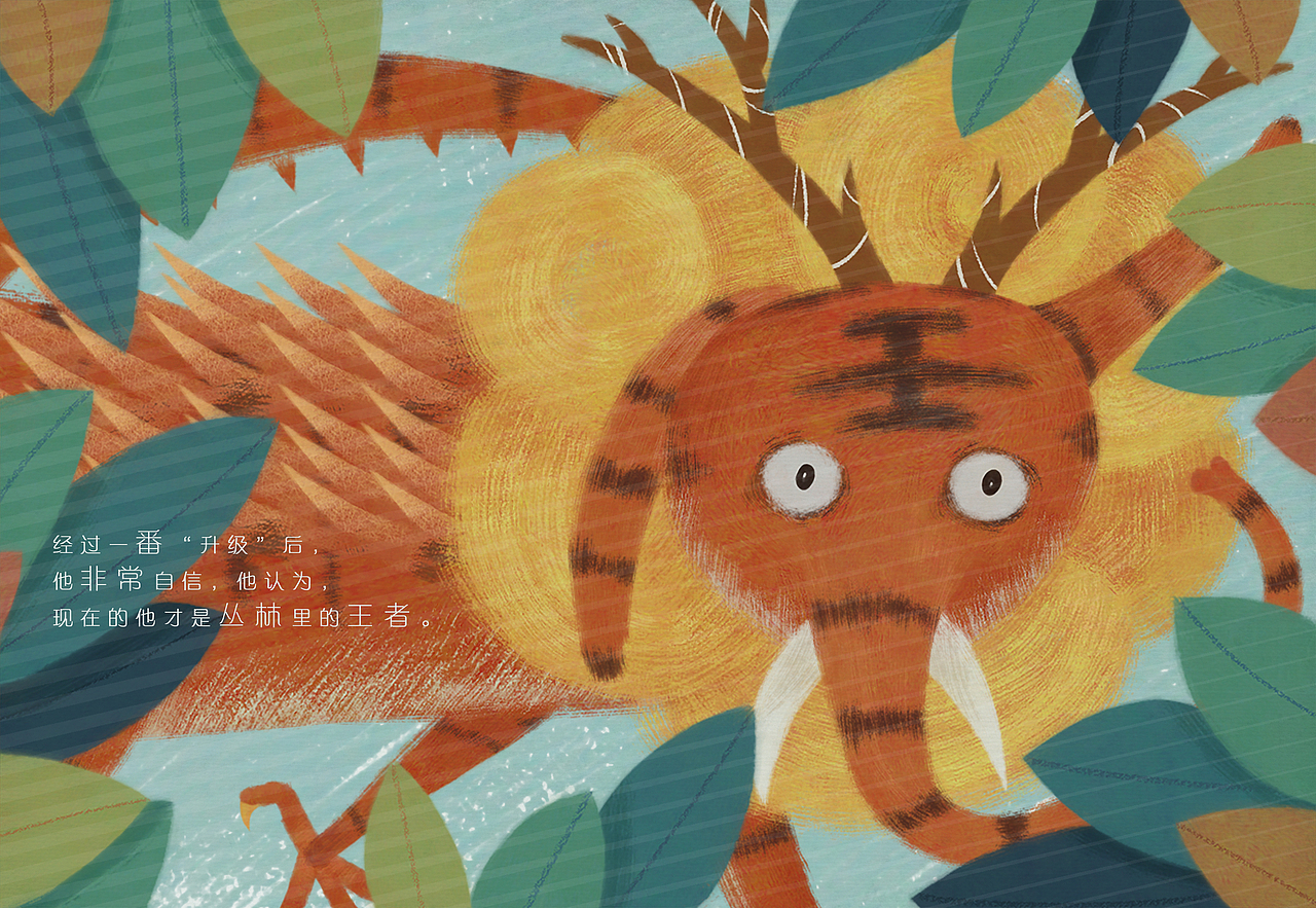 绘本《你的样子》（图ZMzQ2Mjk3NDAw） - 绘本 - 站酷设计师四秋山原创素材 - 站酷ZCOOL