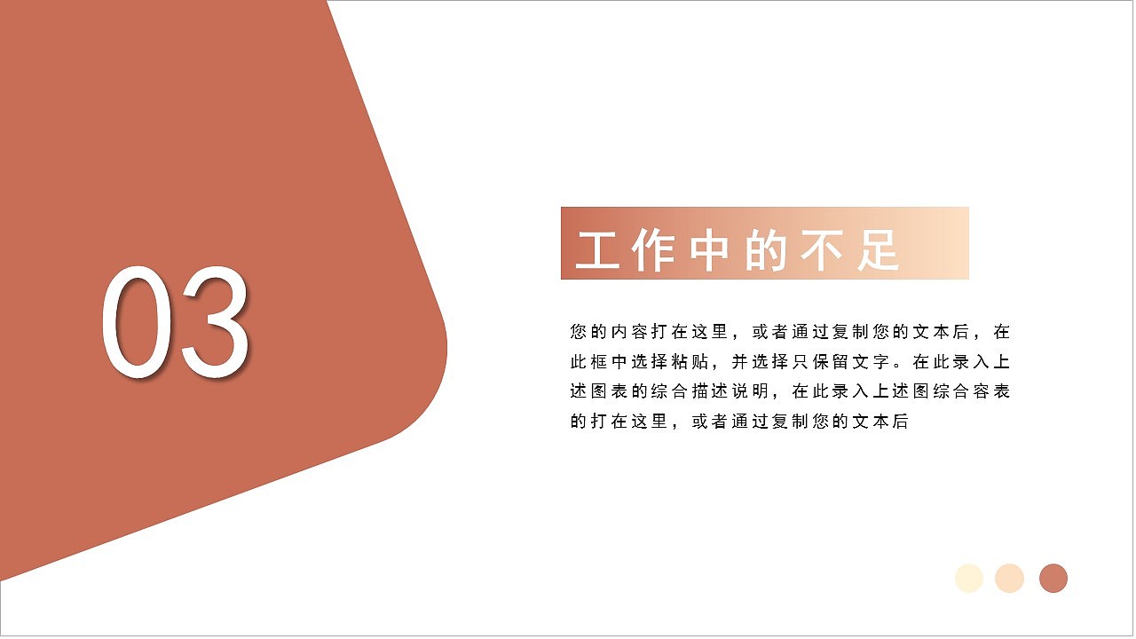简约橙色商务年度工作总结汇报通用PPT模板