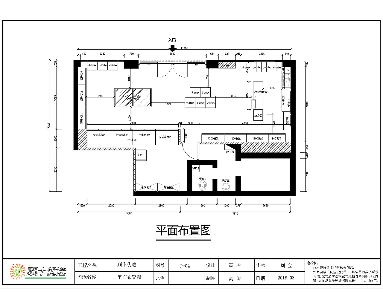 市南大公店施工图1