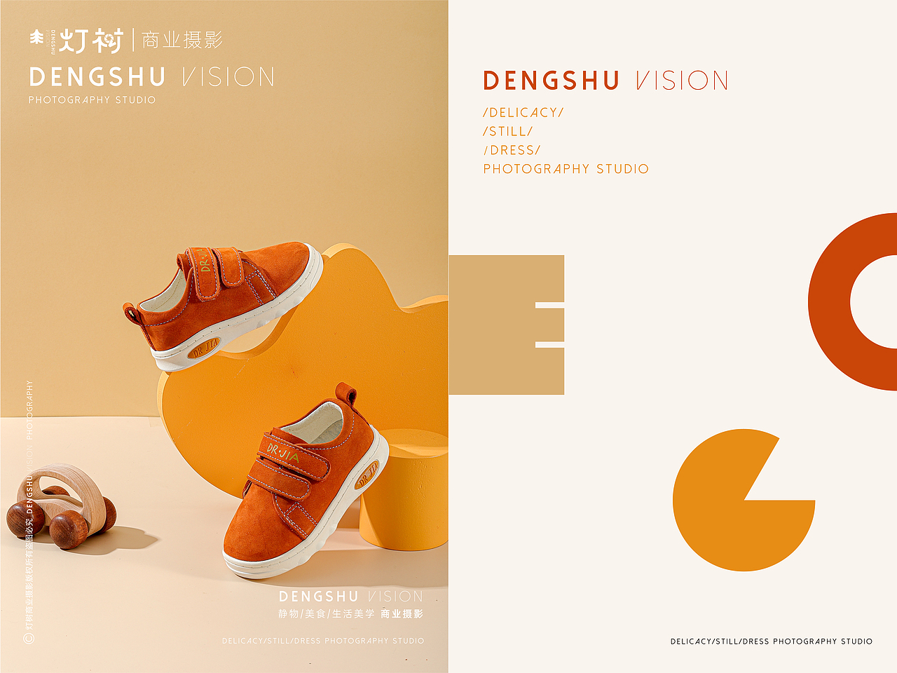 童鞋拍摄|运动|产品摄影|儿童鞋摄影