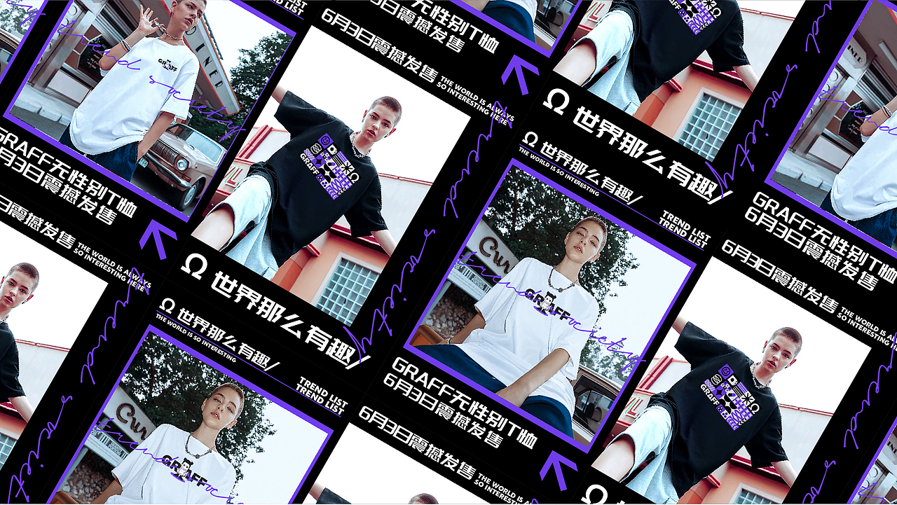 GRAFF潮流社 |潮牌设计（图ZMzAxNjEyMTQ4） - 品牌 - 站酷设计师用回初稿原创素材 - 站酷ZCOOL