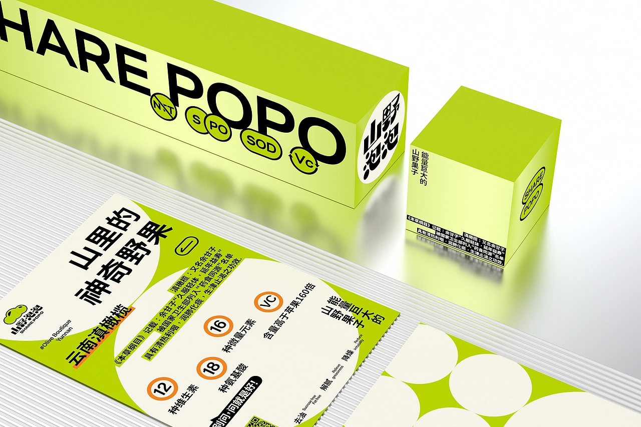 山野泡泡（品牌升级）-餐饮策略视觉设计