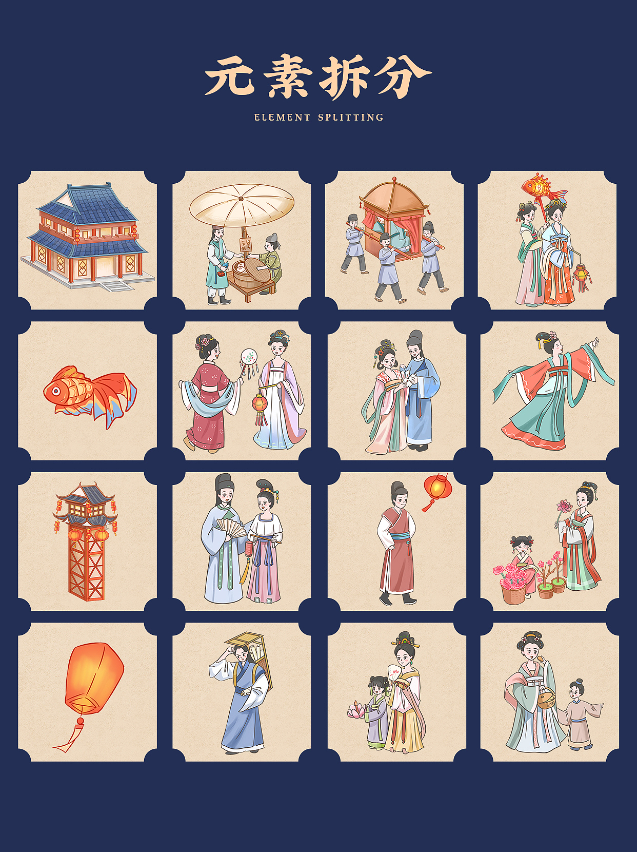 大唐夜游图 | 原创插画（图ZMzUwMzc2MjEy） - 商业插画 - 站酷设计师北投少年OAOA原创素材 - 站酷ZCOOL