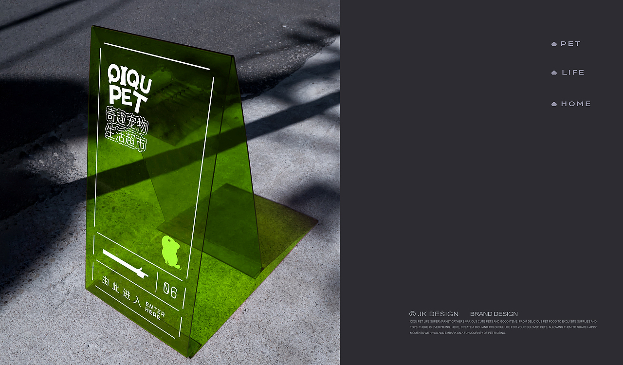 奇趣宠物|品牌形象与包装设计