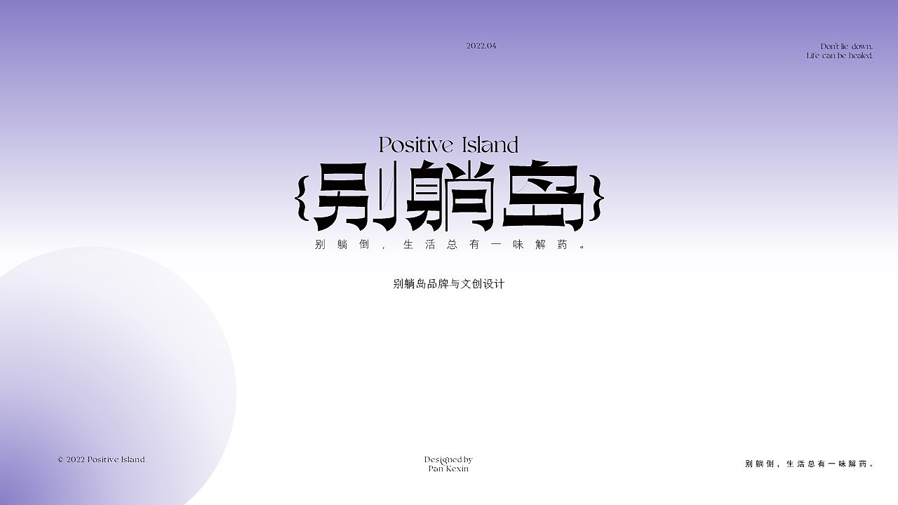 【别躺岛】香薰品牌与文创设计（图ZMzM0MDIzNjU2） - 品牌 - 站酷设计师PKSGMSN原创素材 - 站酷ZCOOL