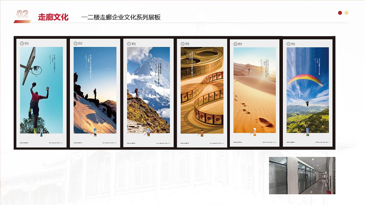 非公党建文化墙及企业文化