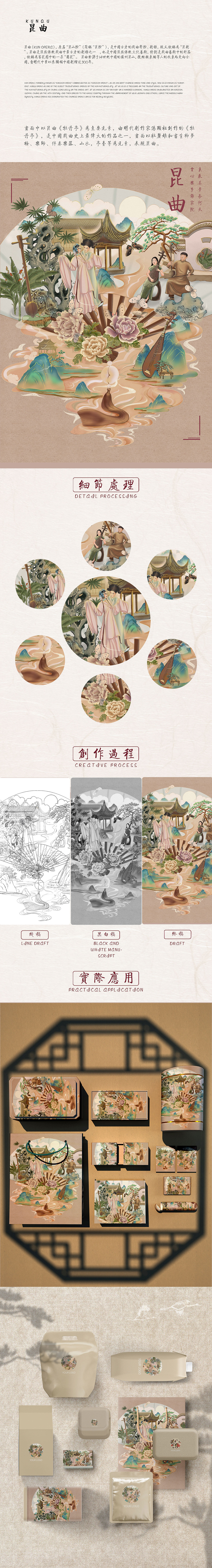 非物质文化遗产（图ZMzI4MTczODI0） - 商业插画 - 站酷设计师东小夏原创素材 - 站酷ZCOOL