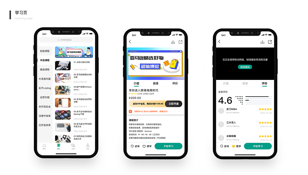 亚马逊森林APP