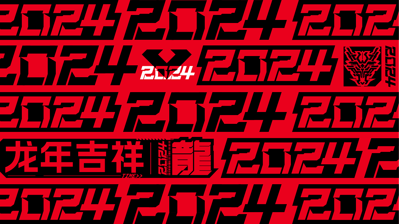 2024龙年大吉|年度形象设计(图ZMzYyNTExNjI4) - 品牌 - 站酷设计师俺叫小南原创素材 - 站酷ZCOOL