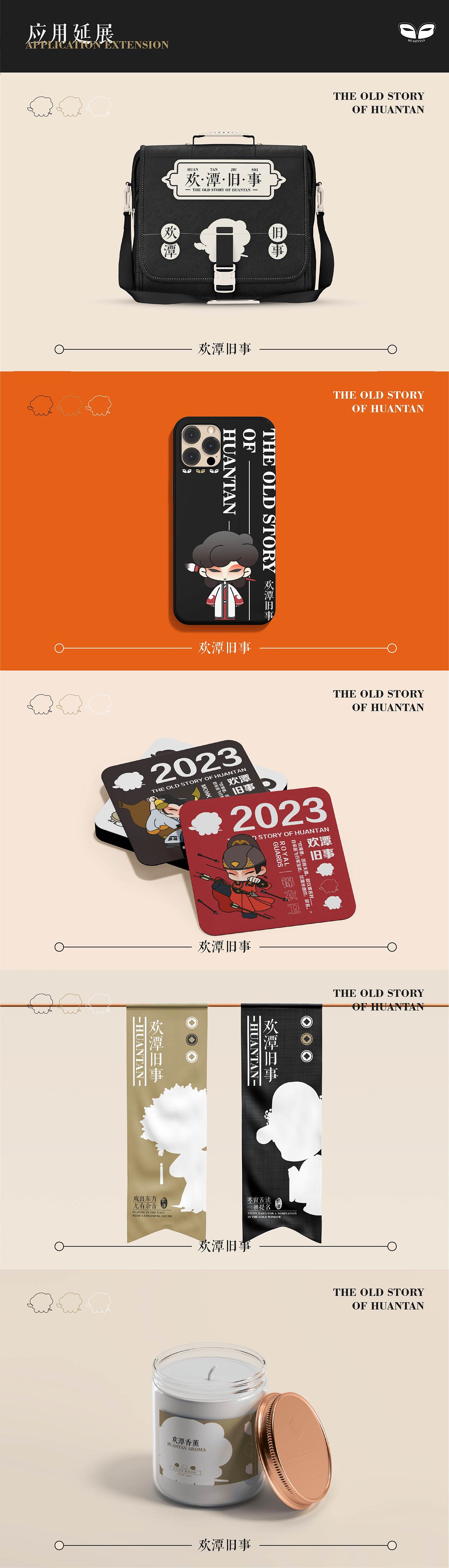欢潭旧事（图ZMzUyMDcxMTgw） - IP形象 - 站酷设计师狗饼原创素材 - 站酷ZCOOL
