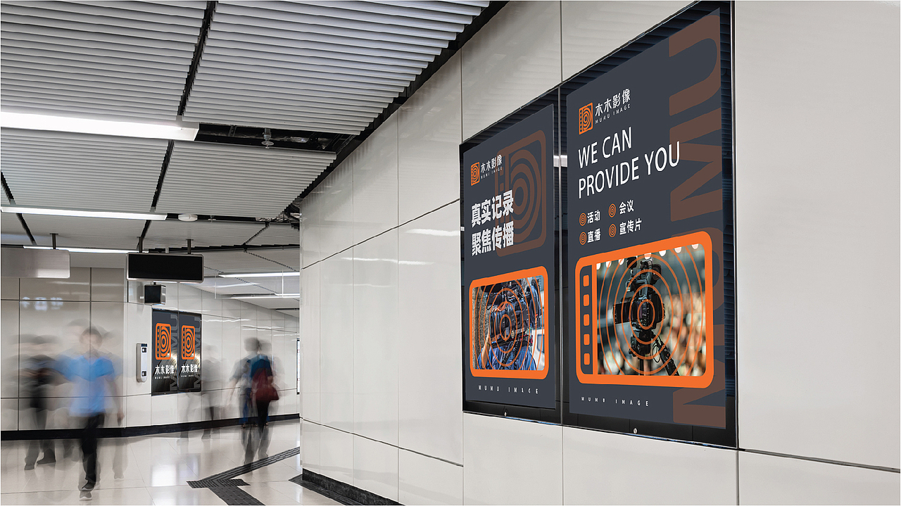 木木影像 | 品牌设计