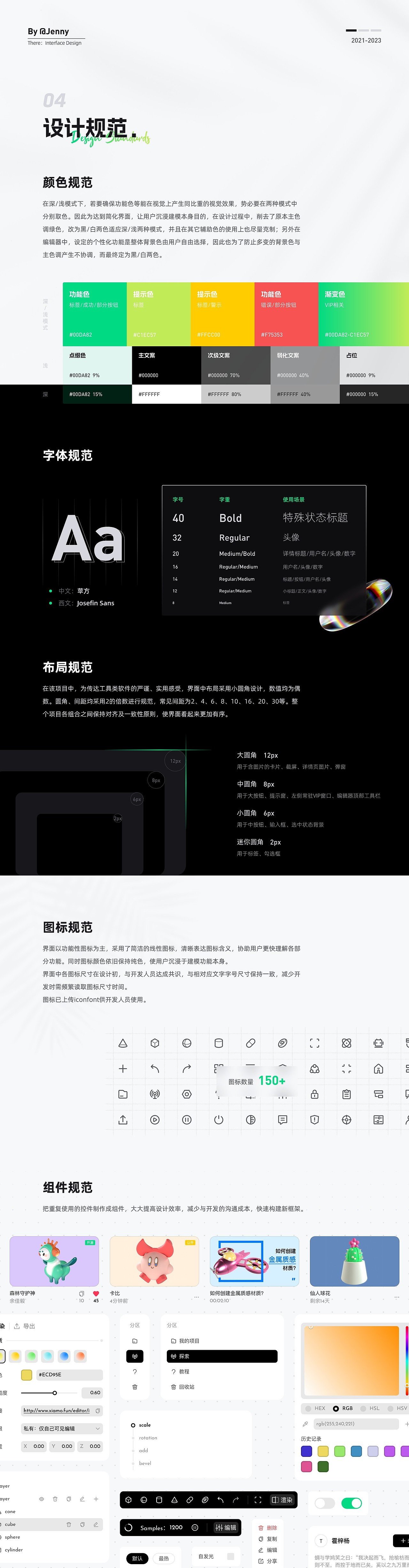 作品集（图ZMzYwNzMwNTQ0） - APP界面 - 站酷设计师jenny刘原创素材 - 站酷ZCOOL