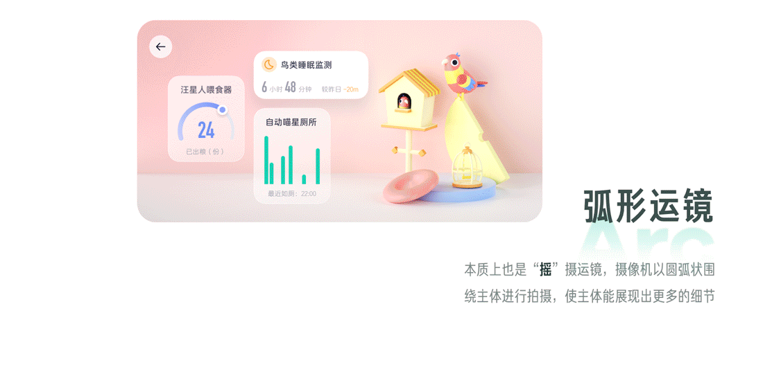 100个关于3D交互动效的探索（#21-#40）（图ZMzI2ODg4MDM2） - APP界面 - 站酷设计师大植子Daz原创素材 - 站酷ZCOOL