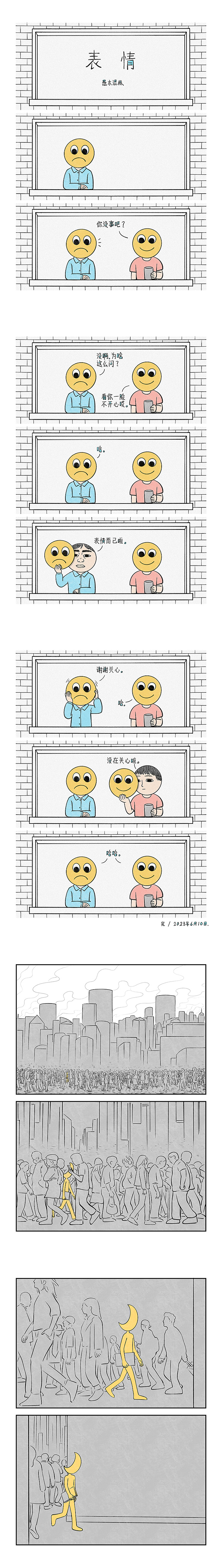 每日一画【第7年】2023全集（图ZMzU5MjIwMDky） - 短篇/格漫 - 站酷设计师愚木混株Hello原创素材 - 站酷ZCOOL