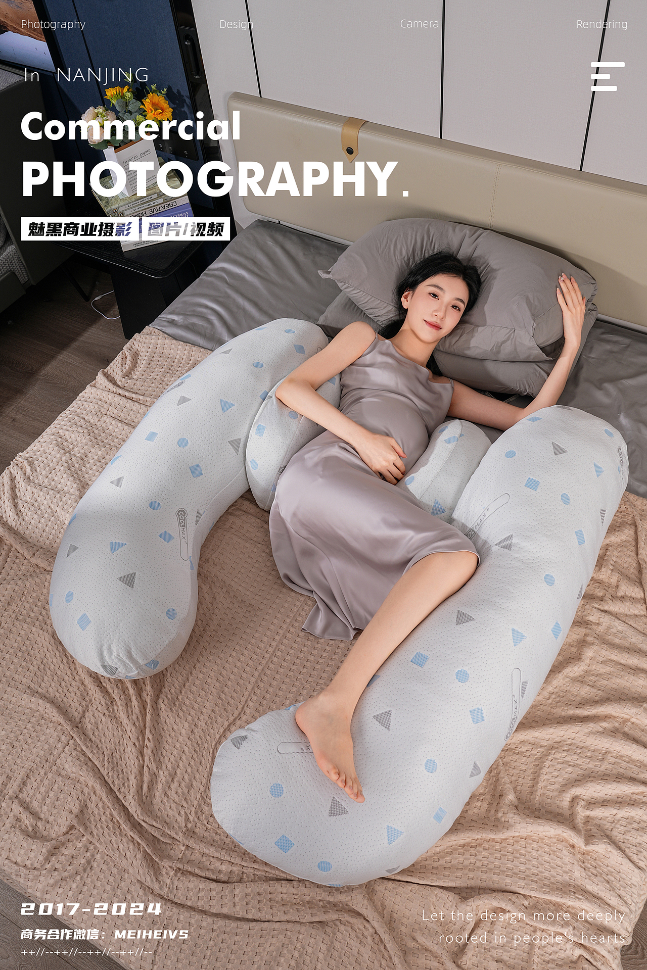 孕妇枕产品拍摄 | 模特图拍摄 | 母婴 | 床品