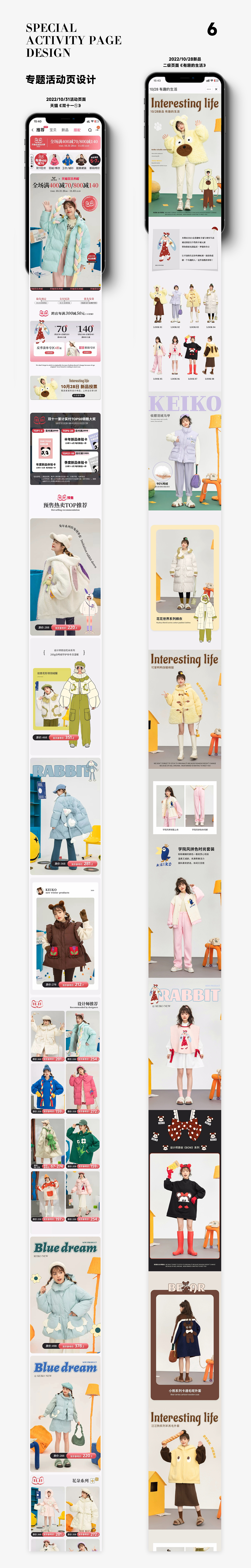 2022年10-12月电商作品合集（图ZMzI2NjQ3MjQ0） - 电商 - 站酷设计师萌虎Design原创素材 - 站酷ZCOOL
