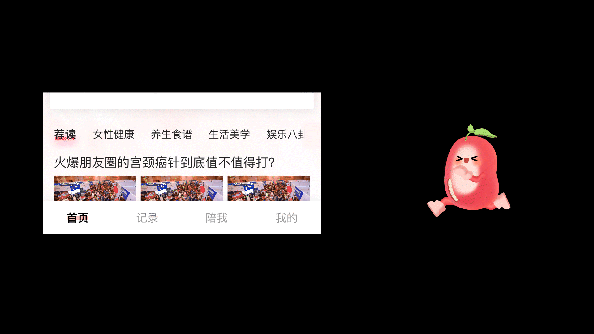 女性健康项目复盘（图ZMzU0NzA2MzQw） - 软件界面 - 站酷设计师小木喵原创素材 - 站酷ZCOOL