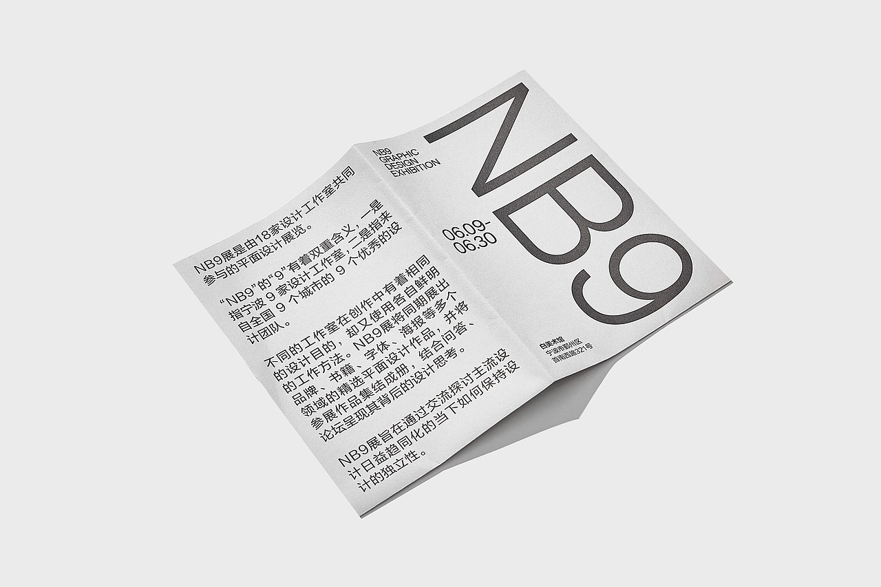 Brand Identity Design for NB9（图ZMzQ2NTc0ODMy） - 品牌 - 站酷设计师理所设计原创素材 - 站酷ZCOOL