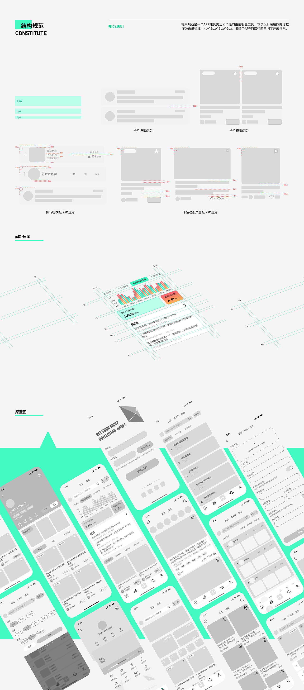 头号藏家-nft藏品交易app设计（图ZMzA4NDMwMDU2） - APP界面 - 站酷设计师小满不man原创素材 - 站酷ZCOOL