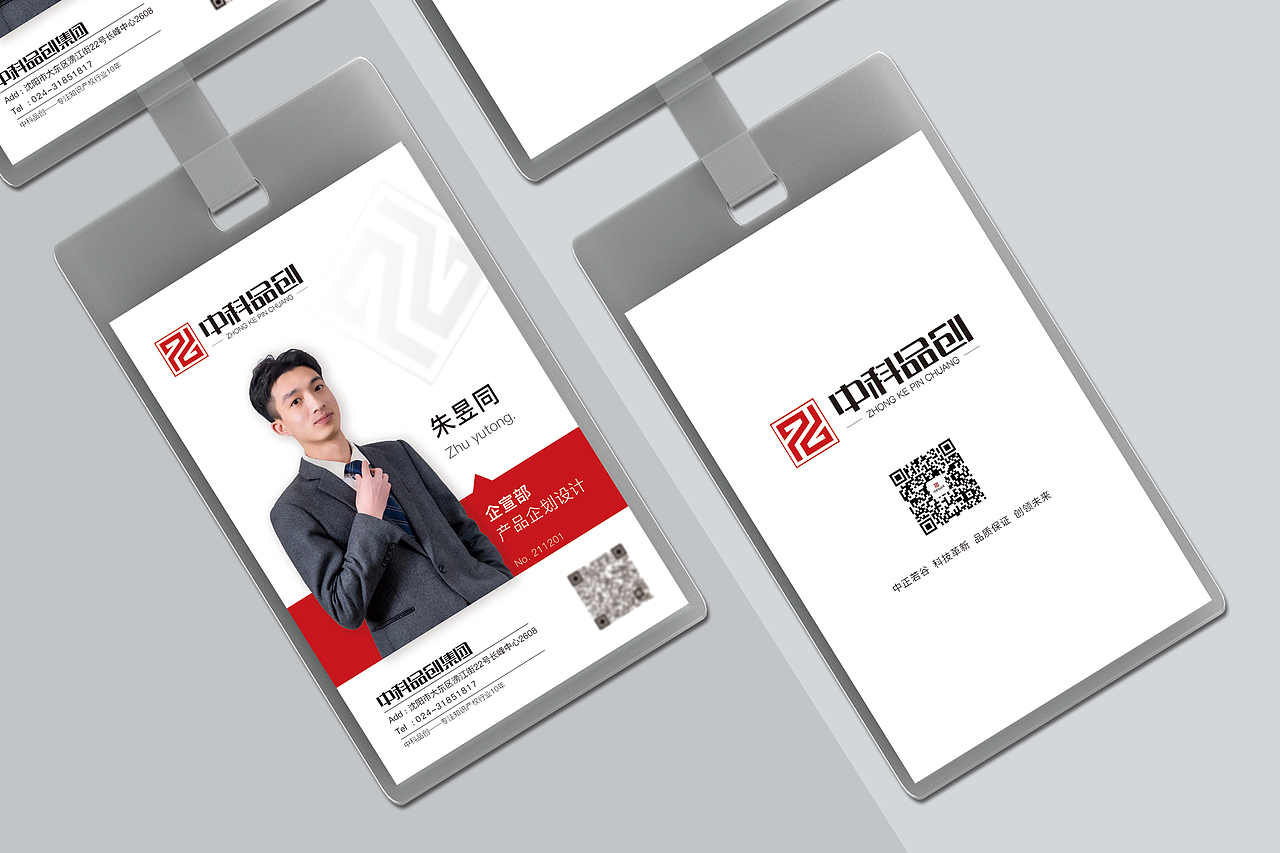 工牌設(shè)計（圖ZMzM1OTk3NTI4） - 海報 - 站酷設(shè)計師朱昱同Terry原創(chuàng)素材 - 站酷ZCOOL