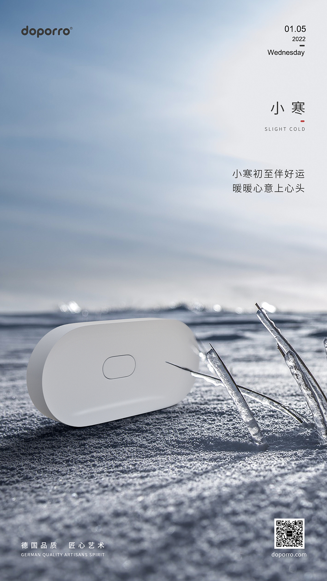 20220105小寒