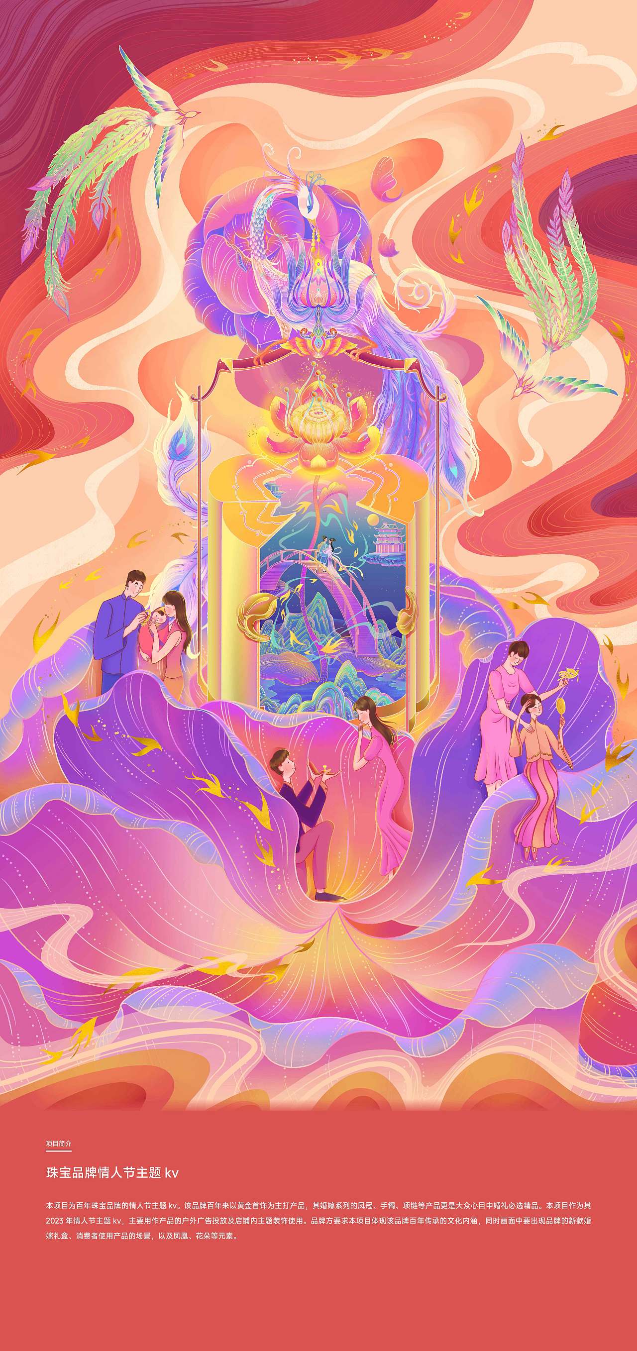 2022年年度作品集（图ZMzMyMTc2ODc2） - 商业插画 - 站酷设计师荷比兔原创素材 - 站酷ZCOOL