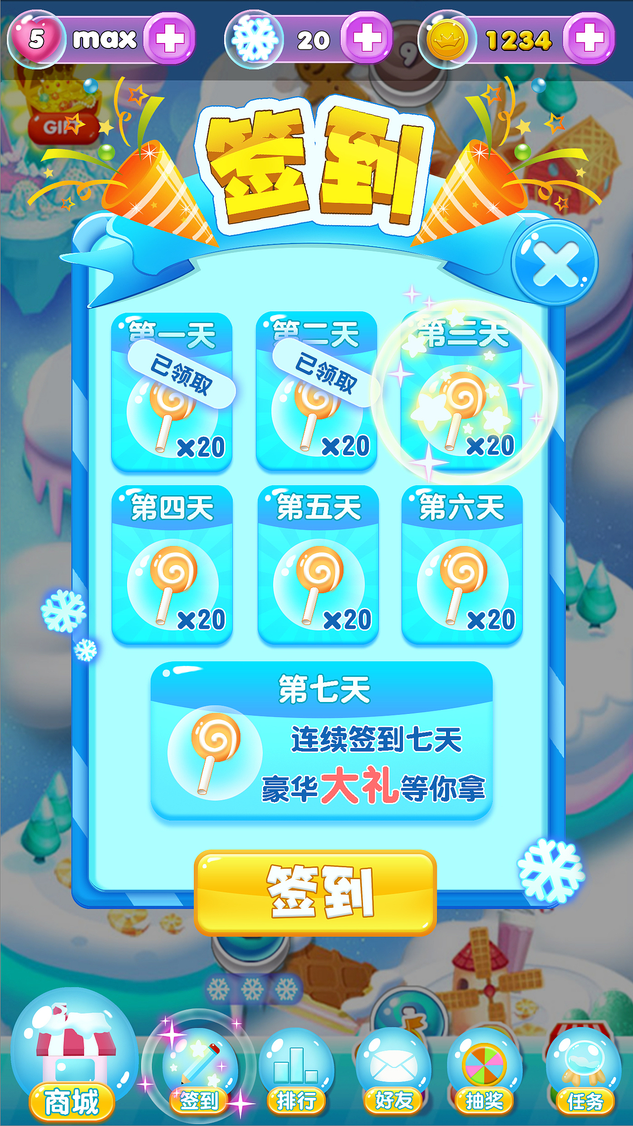 【ui界面】冰雪消消乐|ui|游戏ui|动画这门艺术_原创作品-站酷zcool