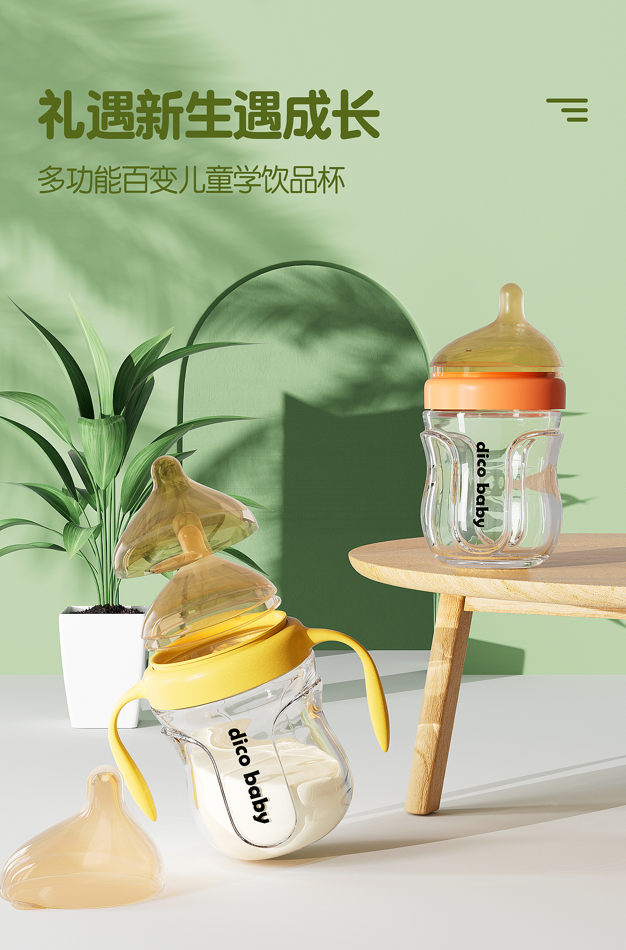 婴儿奶瓶（图ZMzM5MjIwNTg4） - 产品 - 站酷设计师气球jqjq原创素材 - 站酷ZCOOL